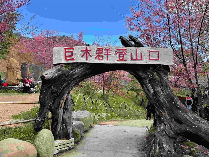 【司馬庫斯+司立富瀑