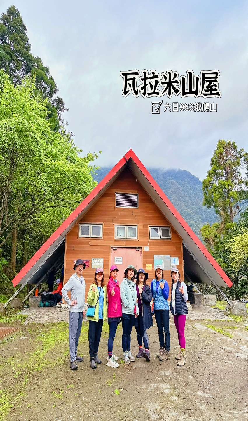 【瓦拉米古道+瓦拉米