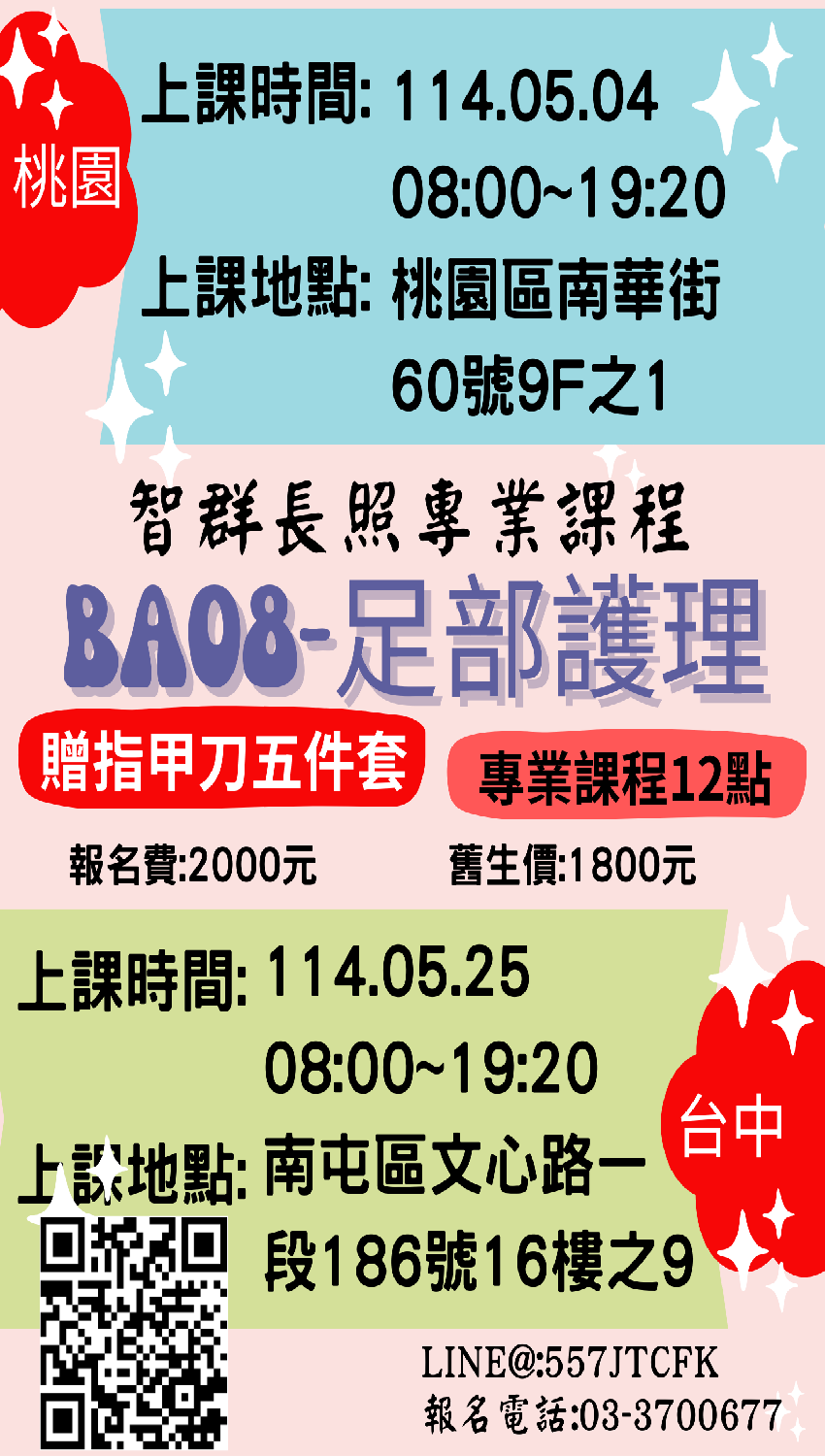 【台中場】-114/