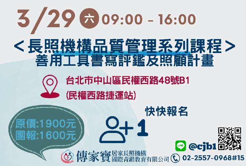 【傳家寶_民權西路】
