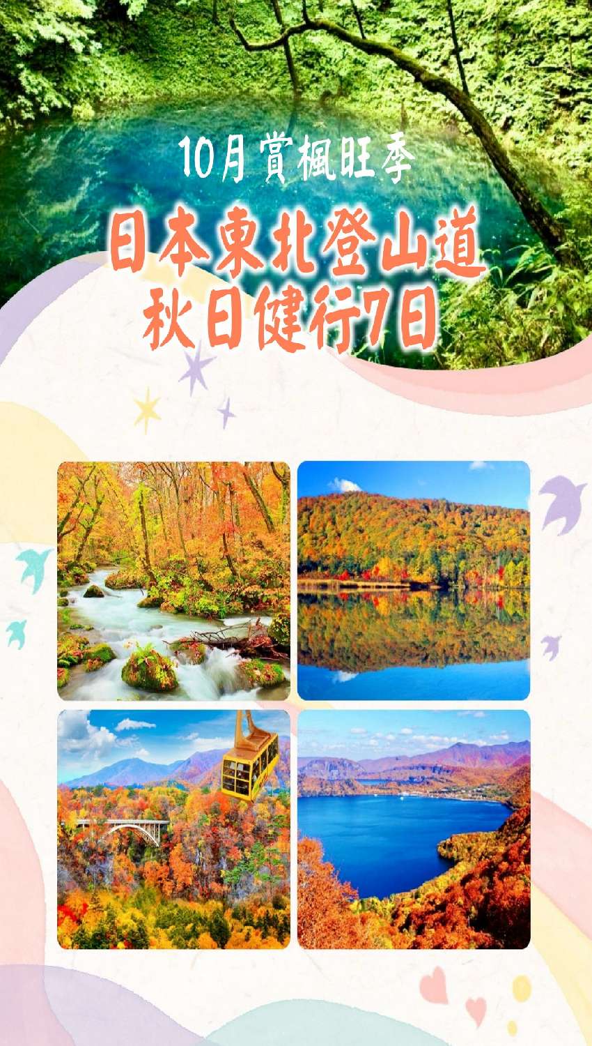 【台中市健康登山協會