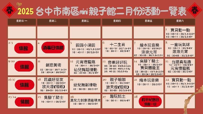 2025年「幼兒舞蹈