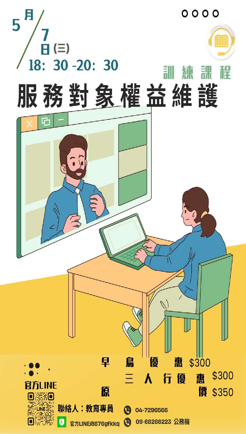 【線上】114年5月