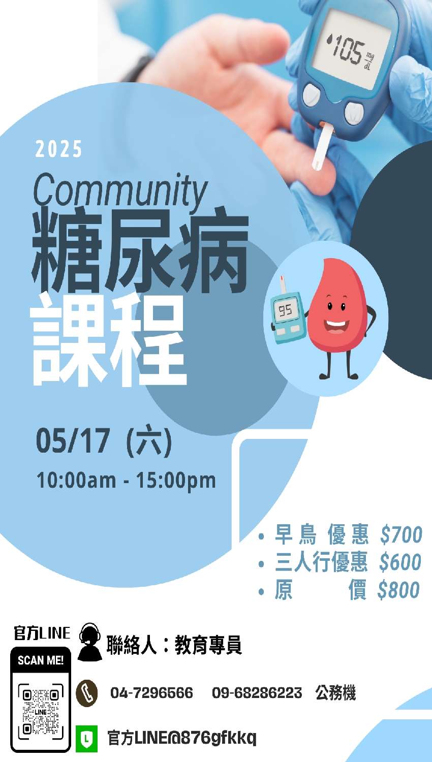 【彰化】114年5月