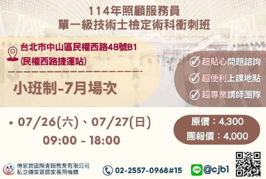 【傳家寶_民權西路】