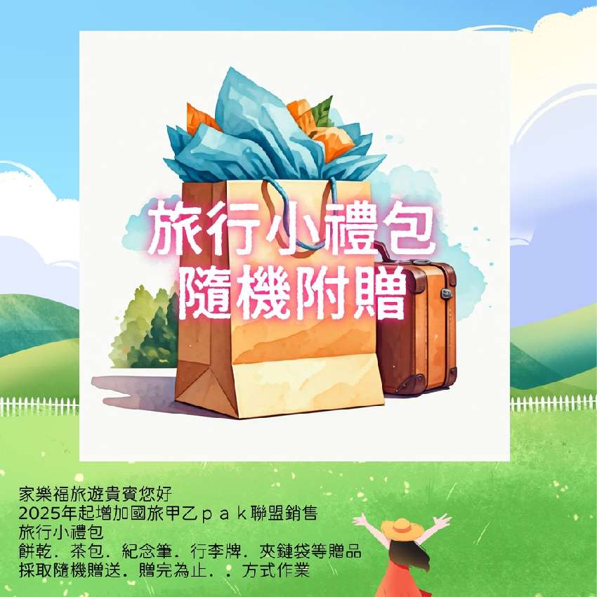 5/03(週六專車)