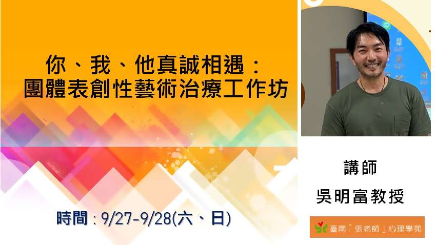 【台南張老師】你、我