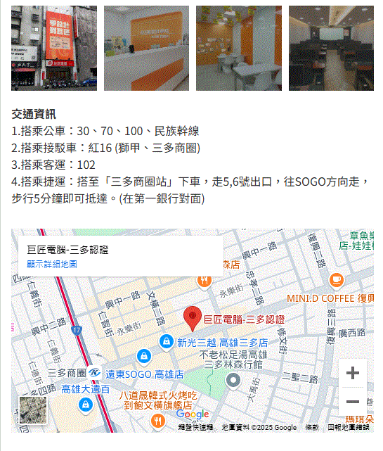 高雄市糖尿病共同照護