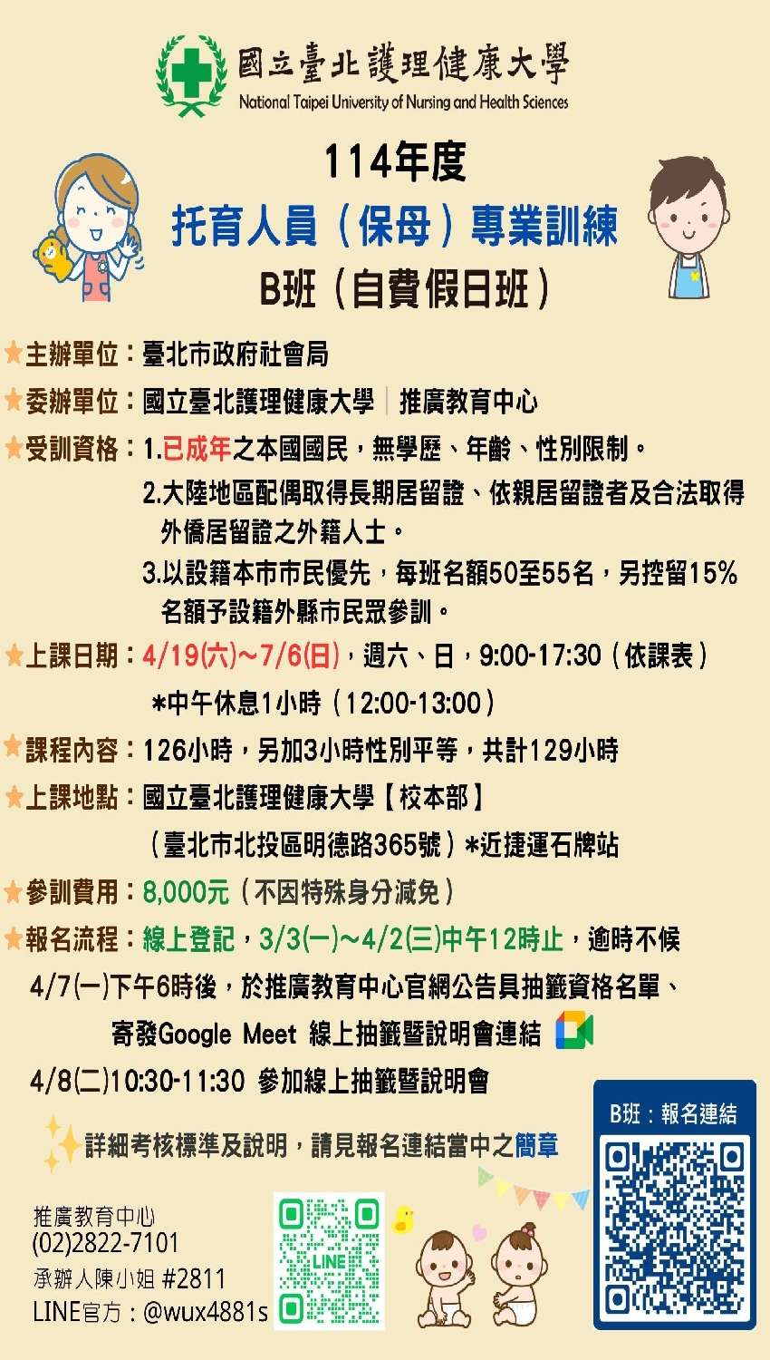 114年4月：臺北市