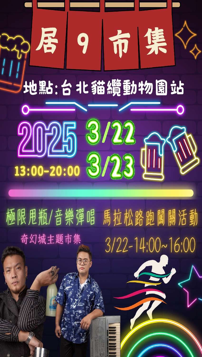 ◢ 奇幻城市集 x 