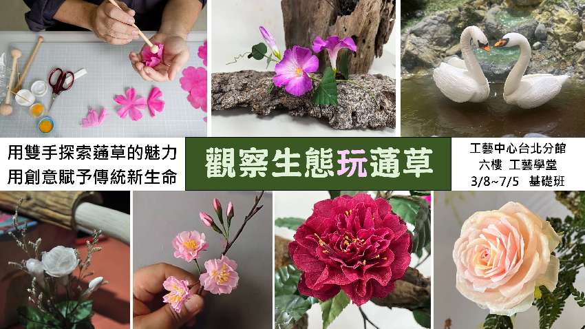 2025 工藝中心台