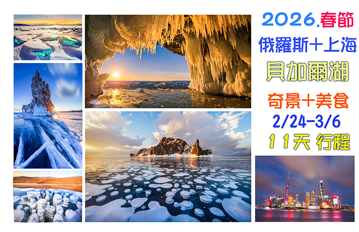 2026春節假期【大