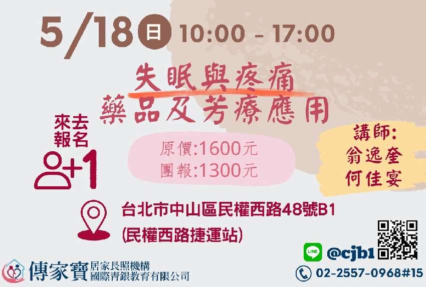 【傳家寶_民權西路】