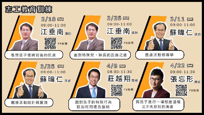 黃烈火社會福利基金會
