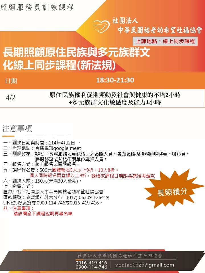 114/4/2長期照