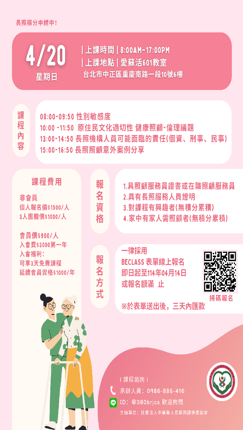 性別敏感度、原住民文