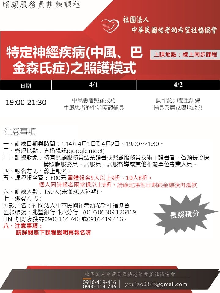 114/4/1特定神