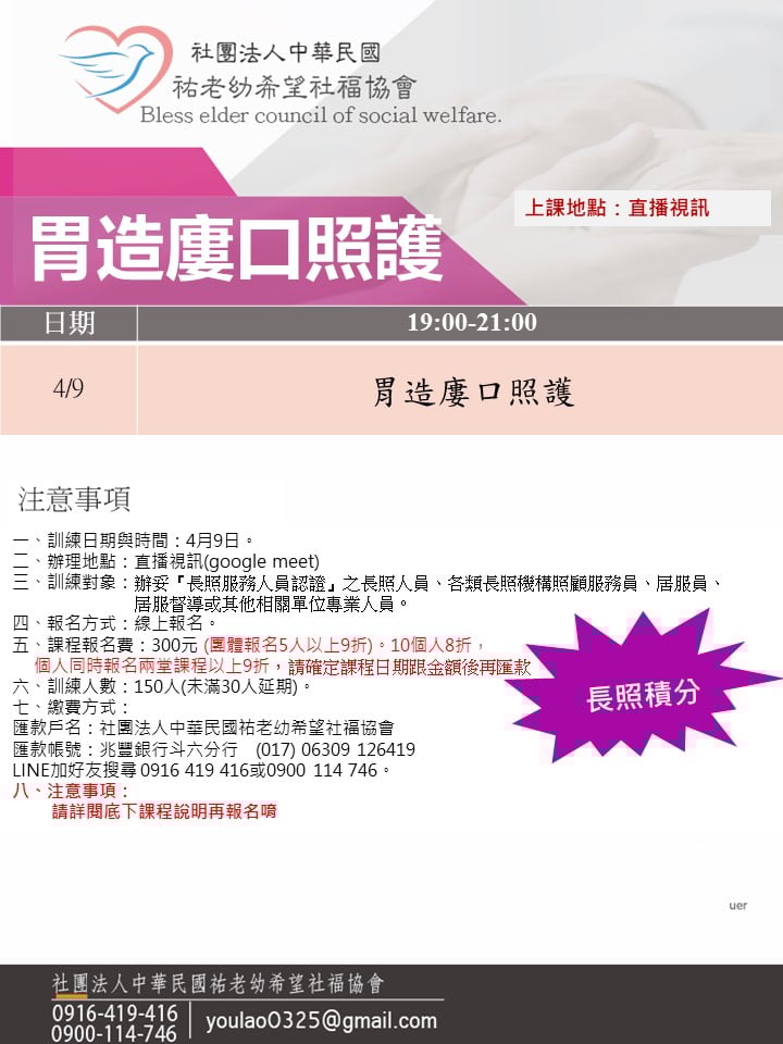 114/4/9胃造廔