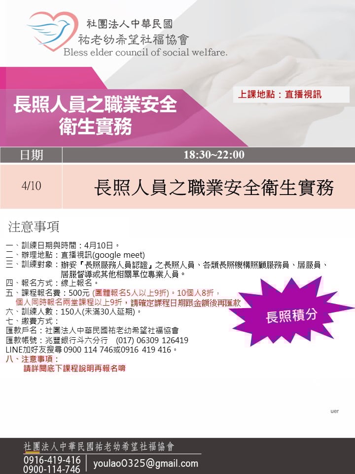 114/4/10長照