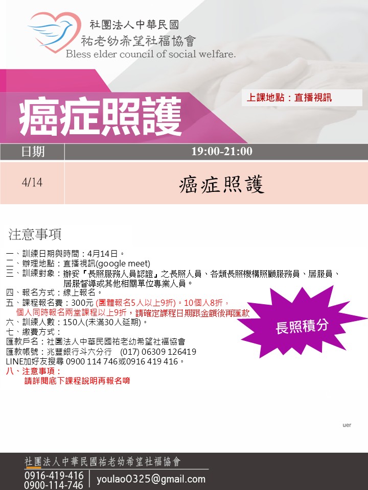 114/4/14癌症