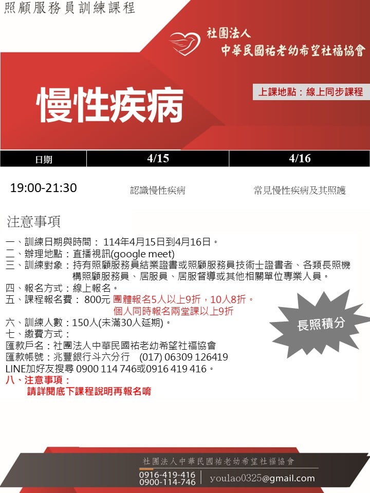 114/4/15居家