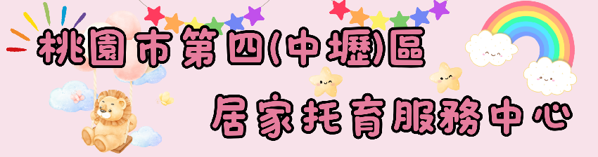 115年度 桃園市第