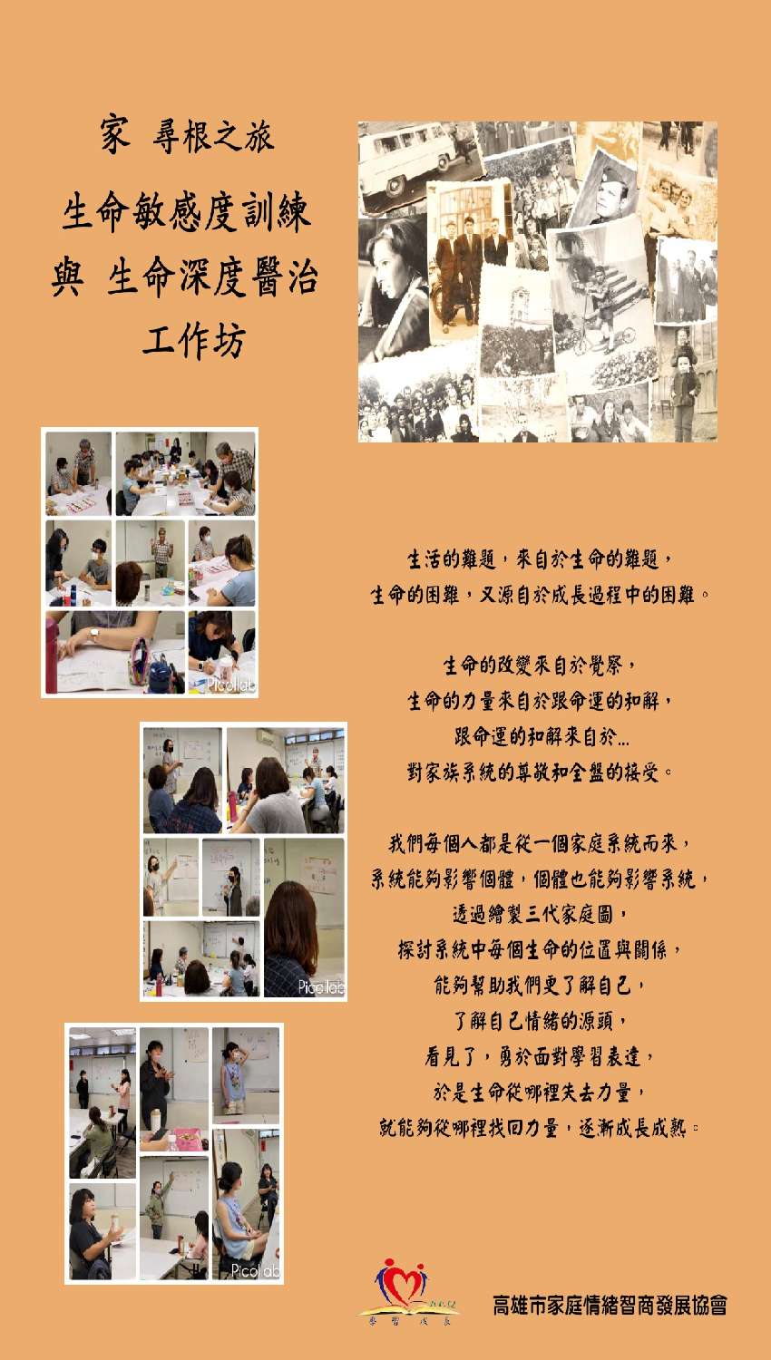 2025敏感度訓練與