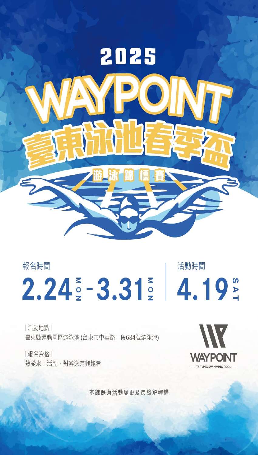 2025WAYPOI
