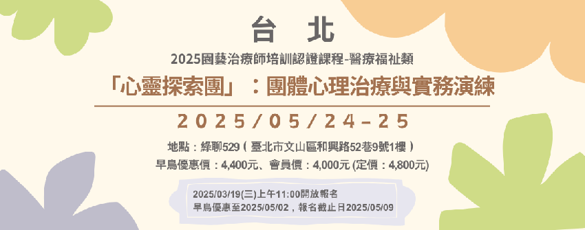 《臺北》2025/0