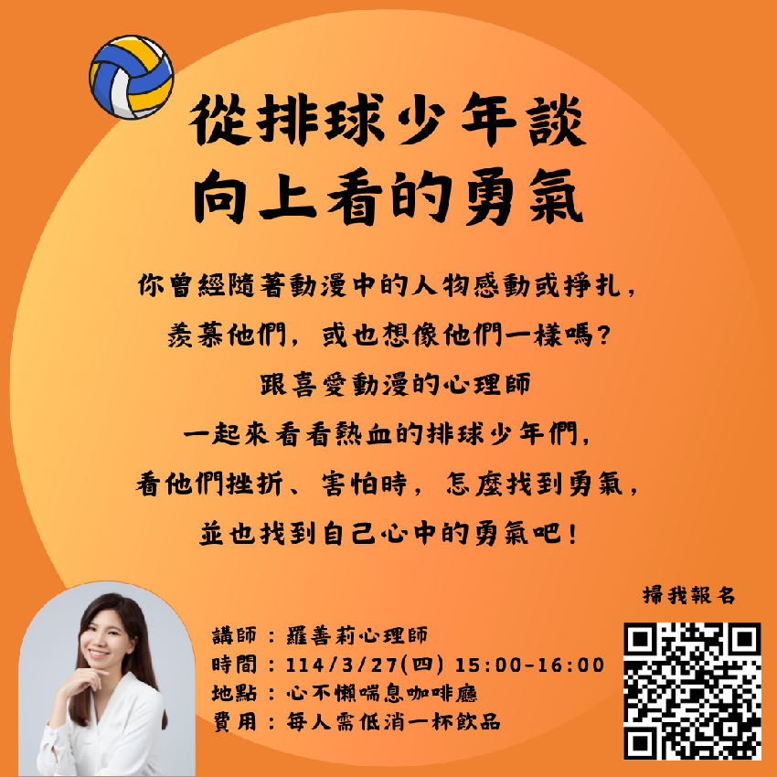 三月份公益講座 (3