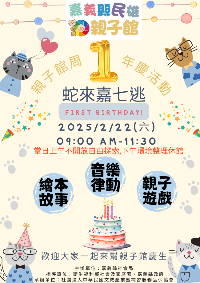 114年2月22日(