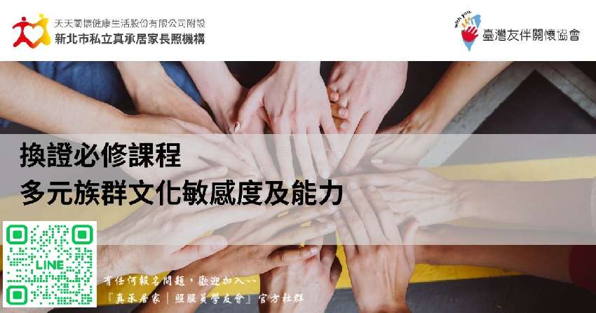 4/20(日)【長照