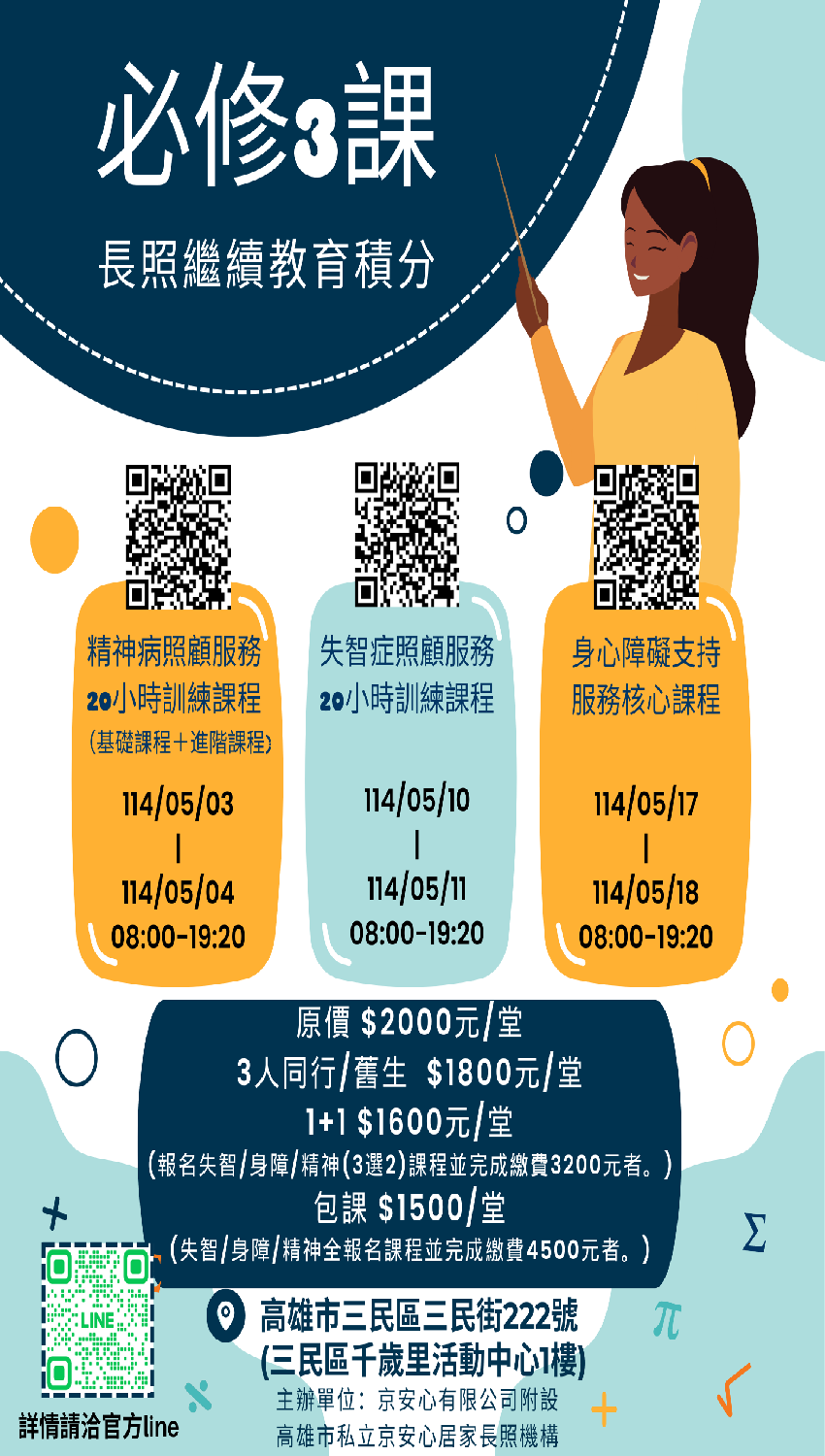 身心障礙支持服務核心