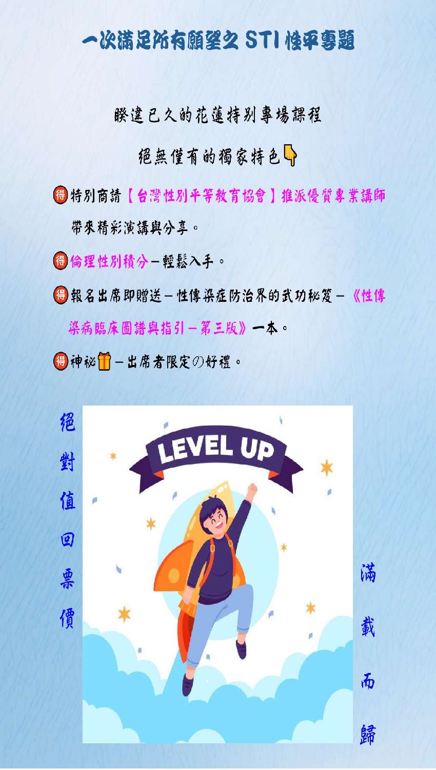 一次滿足所有願望之S