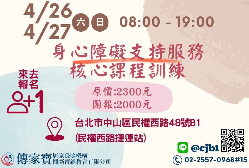 【傳家寶_民權西路】