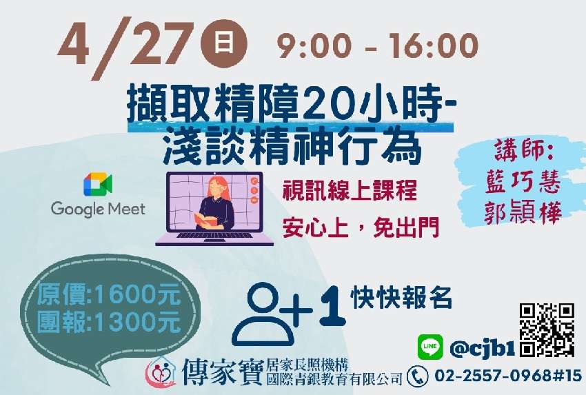 【傳家寶】04/27