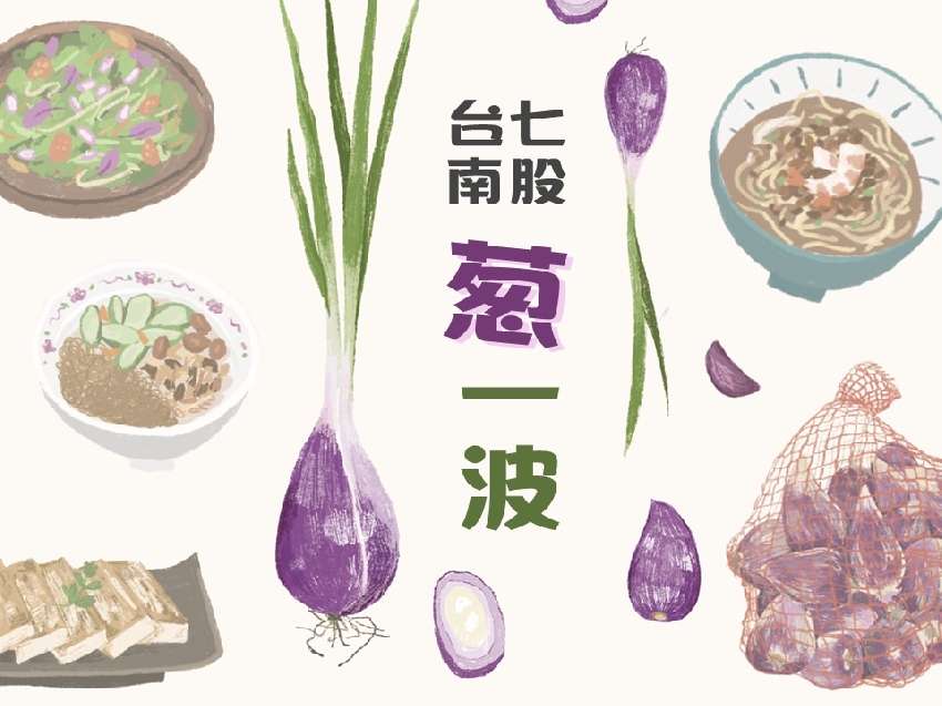 臺南市 七股區農會 