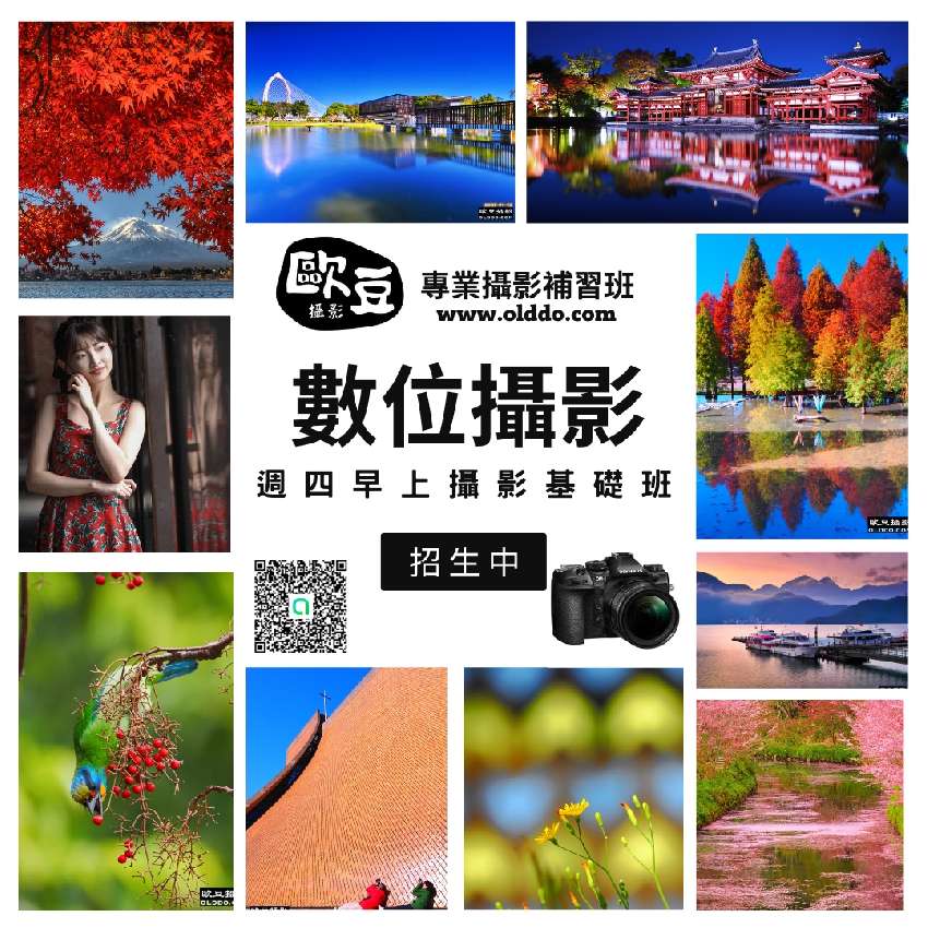 歐豆攝影教室 台中L