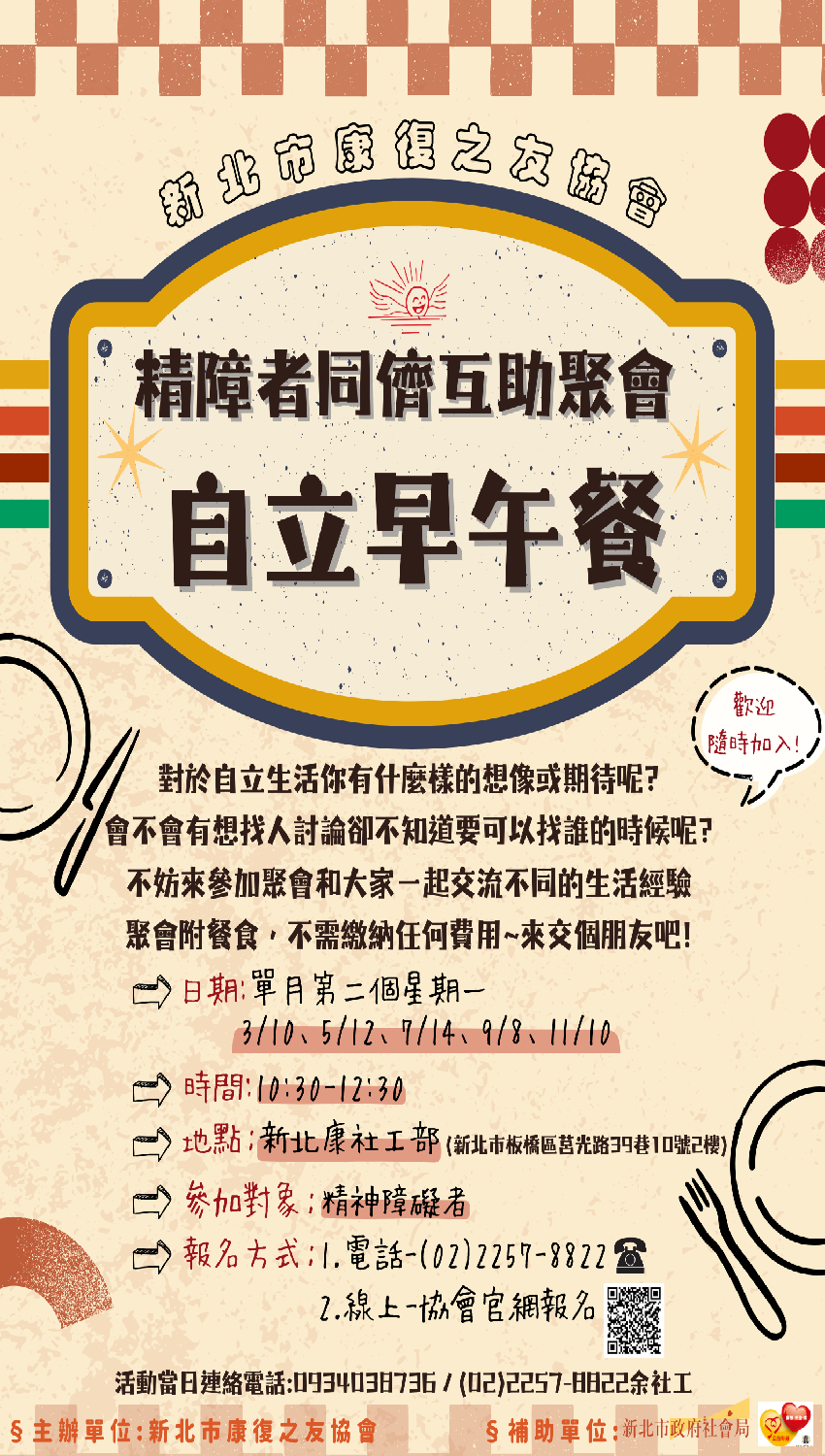 114同儕互助聚會-