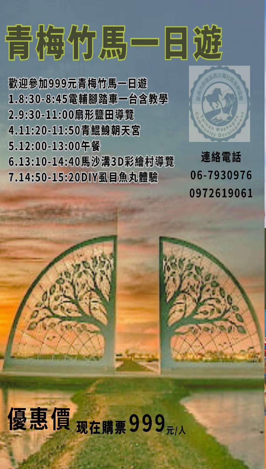 青梅竹馬