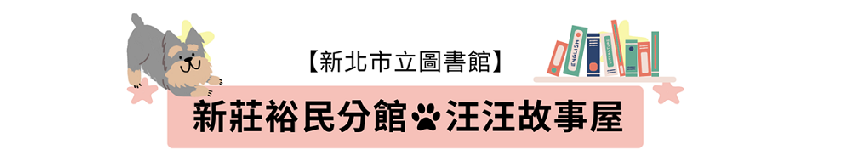 【裕民分館】114年