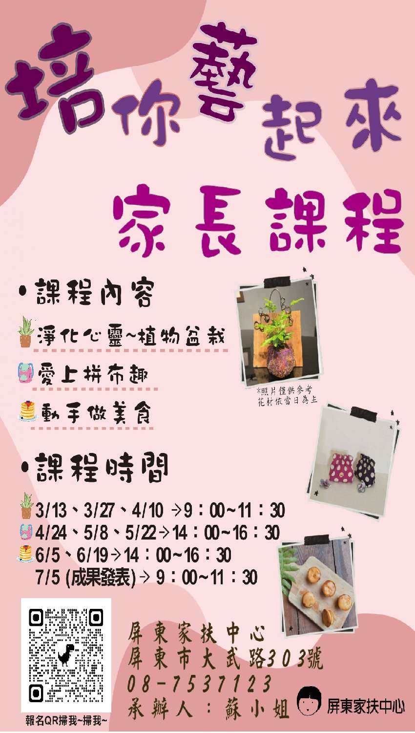 屏東家扶中心  20