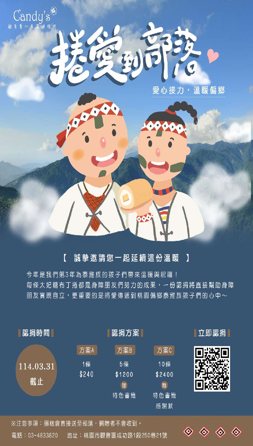 觀音愛心家園 – 愛