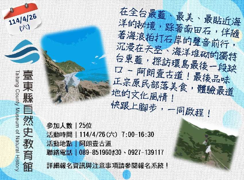 114/4/26(六
