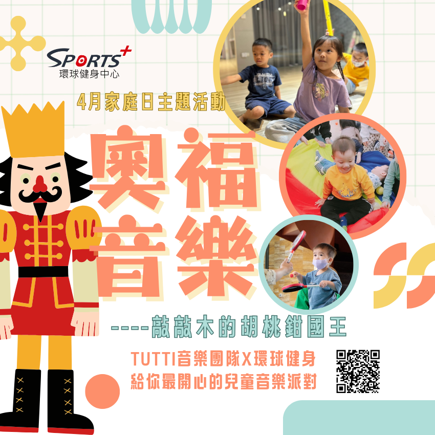 環球健身中心_114