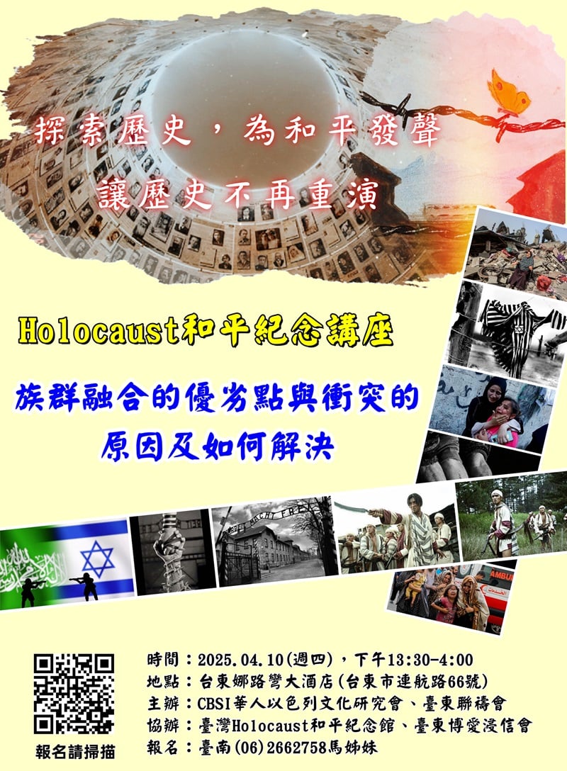 Holocaust和