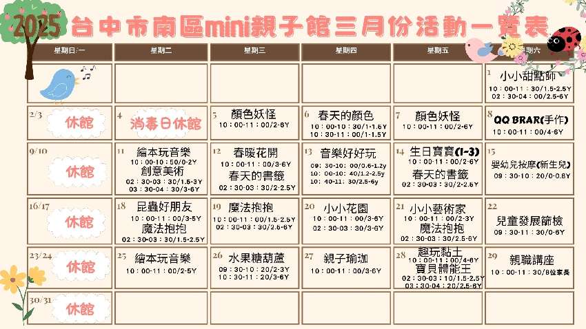2025年「水果糖葫