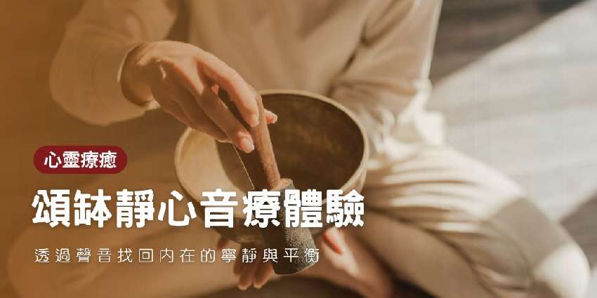 114/5月 團體頌