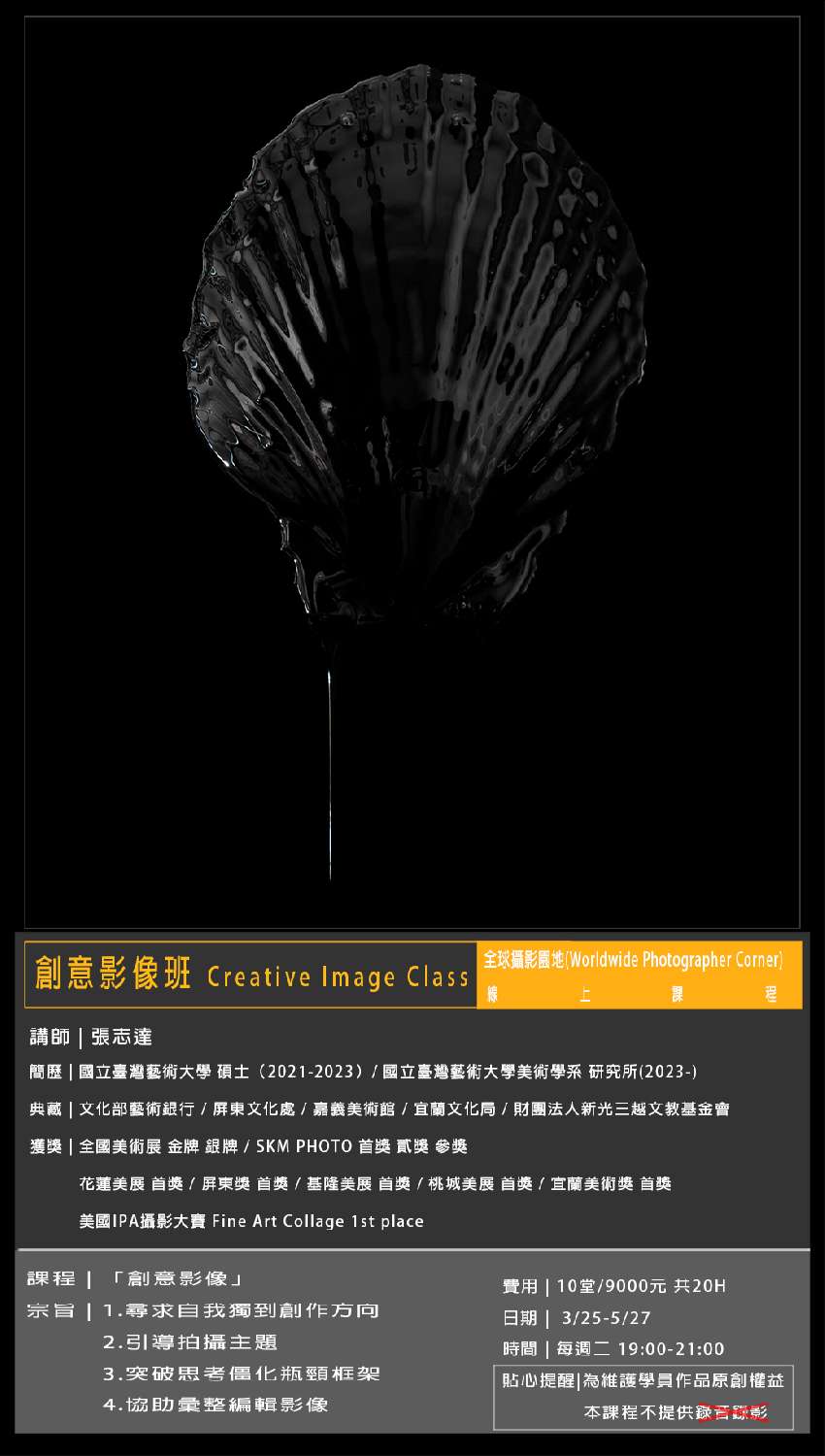 全球攝影園地 線上攝
