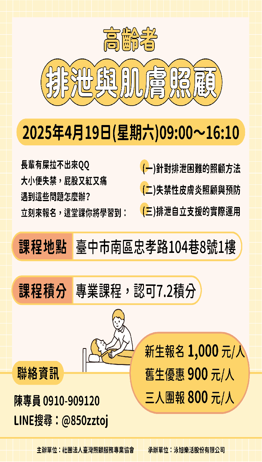 【04/19假日班】